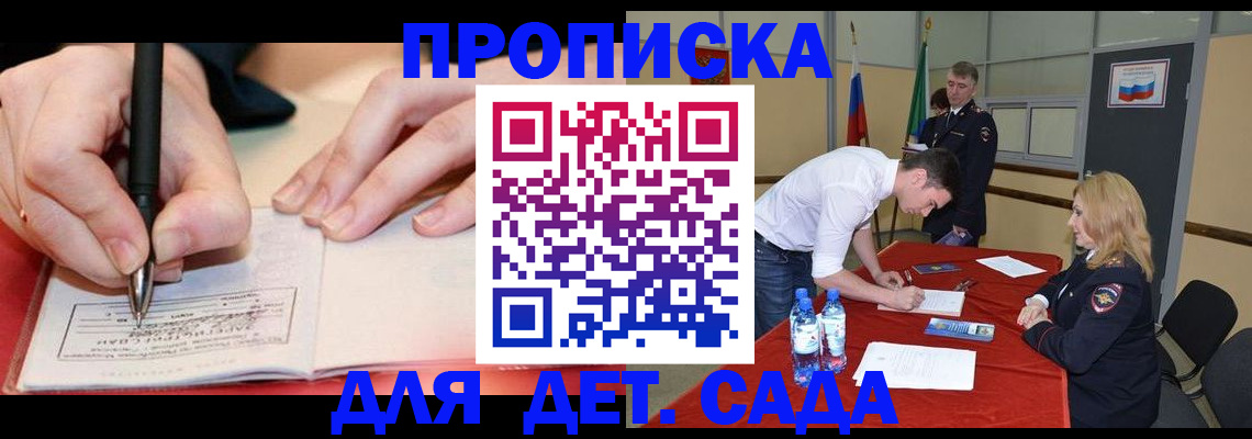 временная регистрация адрес в Няндоме